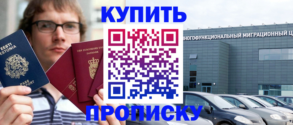 временная регистрация адрес в Усолье-Сибирском