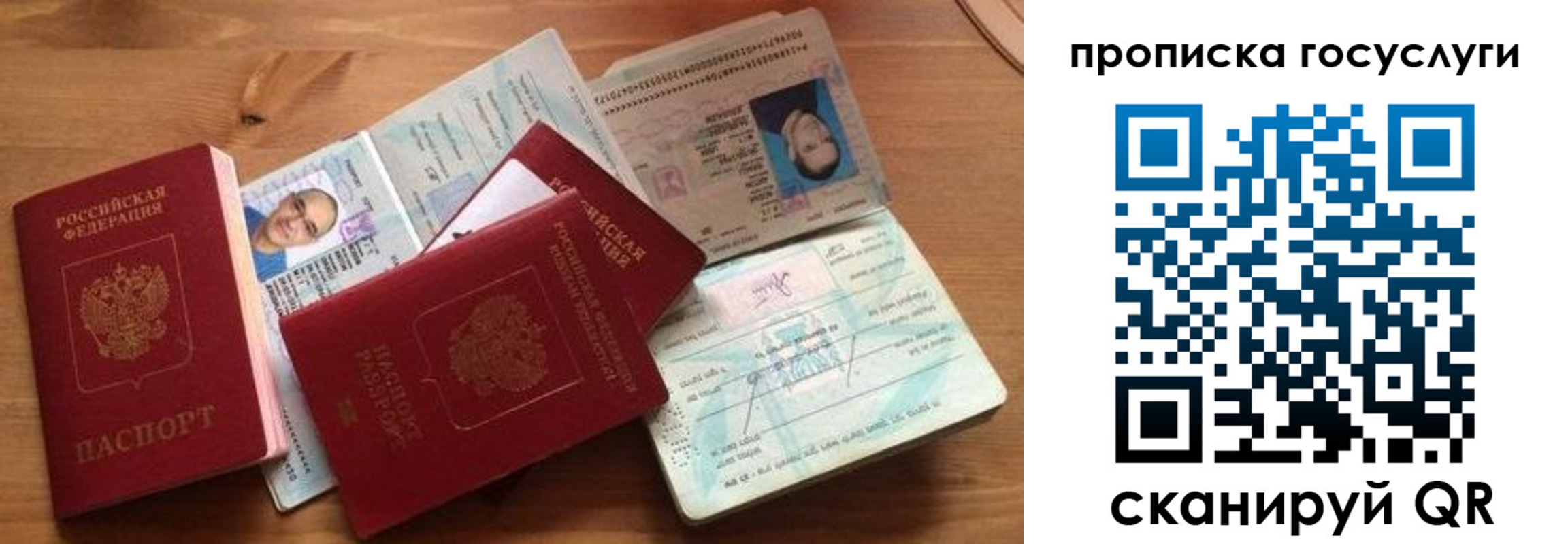 прописка гарантия в Усолье-Сибирском