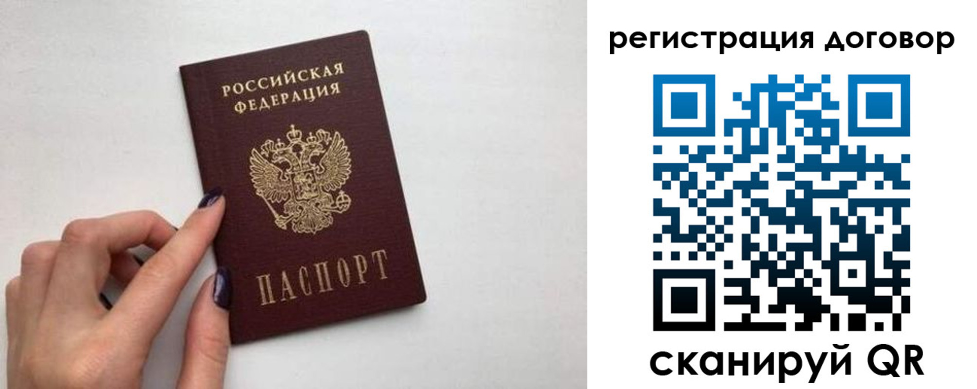 временная регистрация законно в Усолье-Сибирском