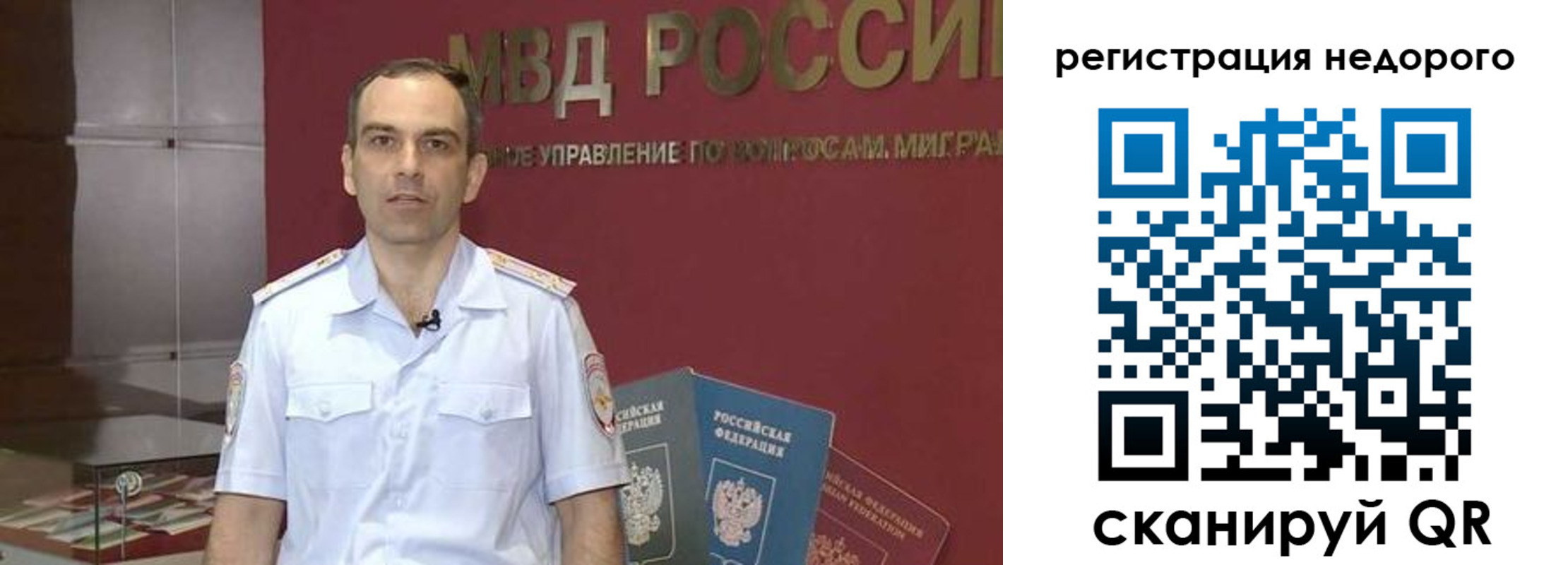временная регистрация купить в Усолье-Сибирском