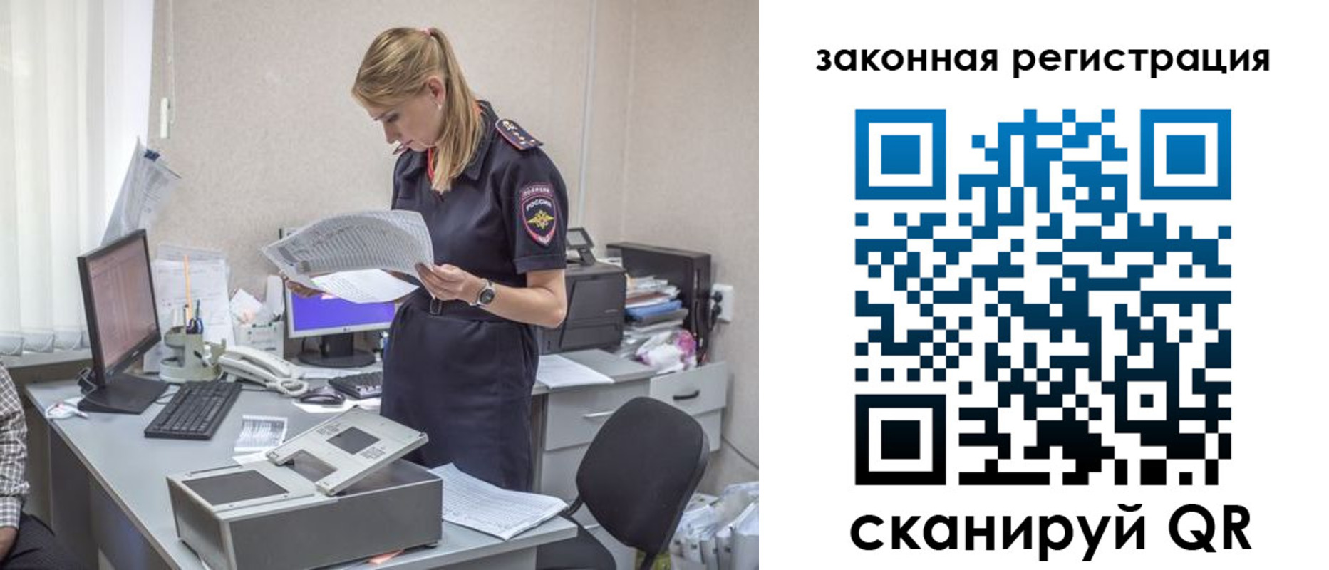 регистрация для школы в Усолье-Сибирском