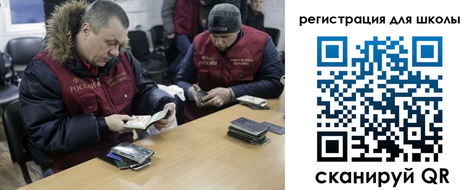 временная регистрация для школы в Усолье-Сибирском
